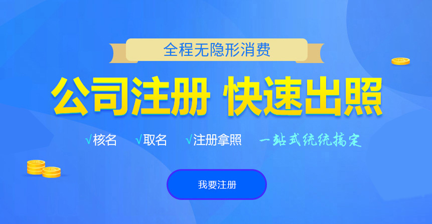 西陵悦旭注册公司网