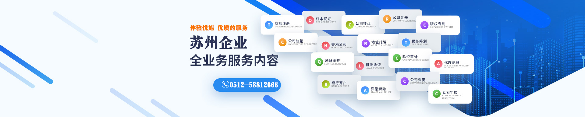 西陵悦旭注册公司网