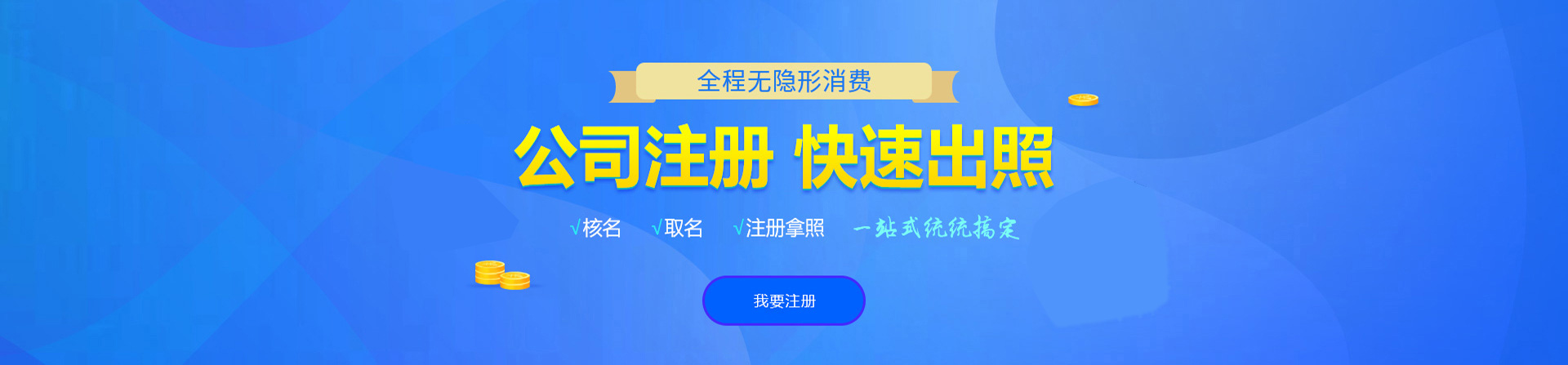 西陵注册公司网